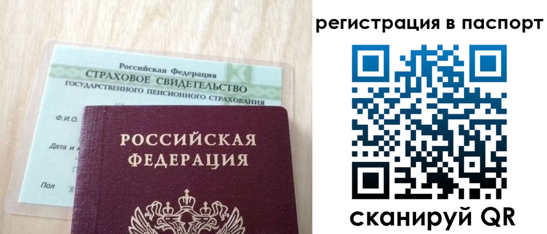 временная регистрация надежно в Лабинске